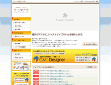 Tablet Screenshot of al-design.jp